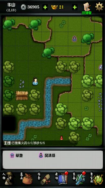 六扇门