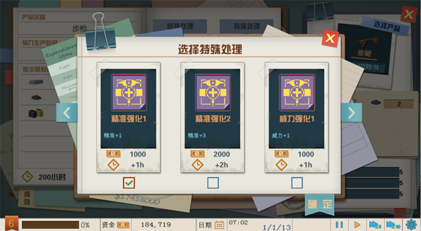 我的工厂游戏
