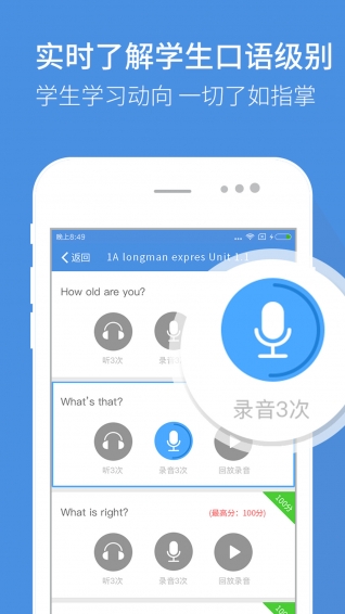 哒哒学堂老师版app