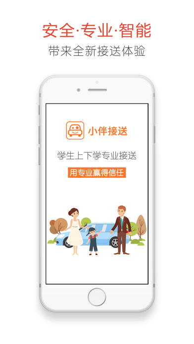 小伴app