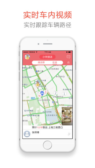 小伴app