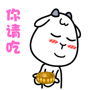 2017中秋节表情包