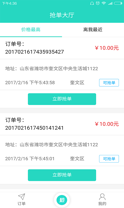 二师兄来也app