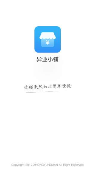 异业小铺app