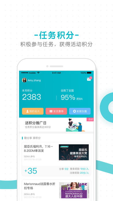 屈臣氏圈客app下载