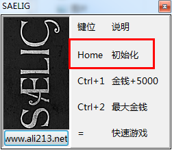 SAELIG三项修改器