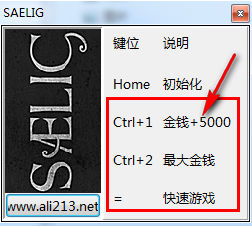 SAELIG三项修改器