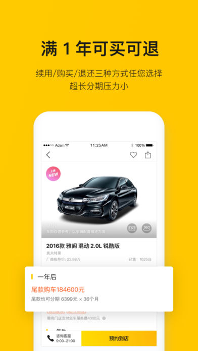 弹个车app下载