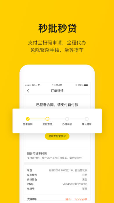 弹个车app下载