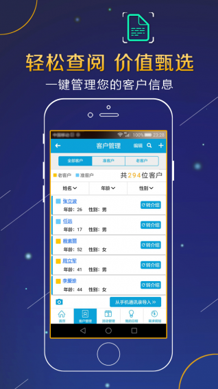 阳光精准营销