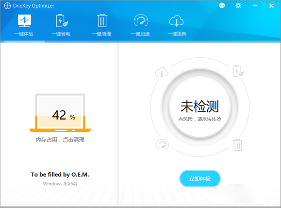 联想系统优化软件