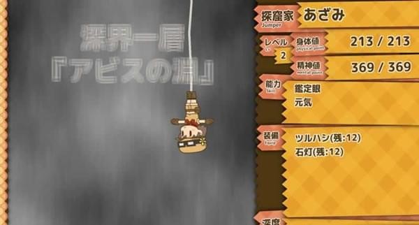 跳入深渊