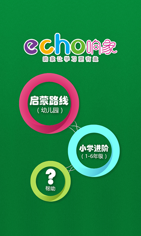 响象魔法英语