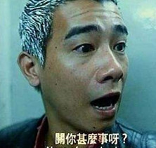陈小春超凶qq表情包下载 免费版