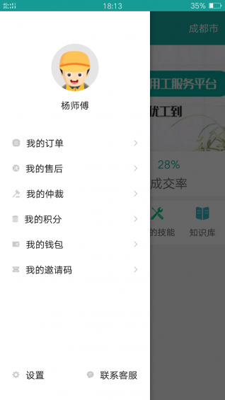 优工到商家端app下载