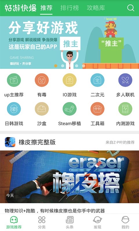 快游戏app有什么用 2017091608245334181.jpg