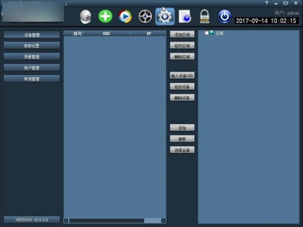 奥视安摄像头软件