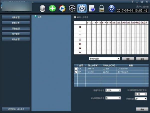 奥视安摄像头软件