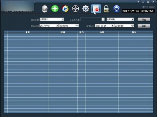 奥视安摄像头软件