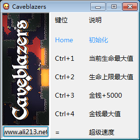 洞窟开拓者修改器