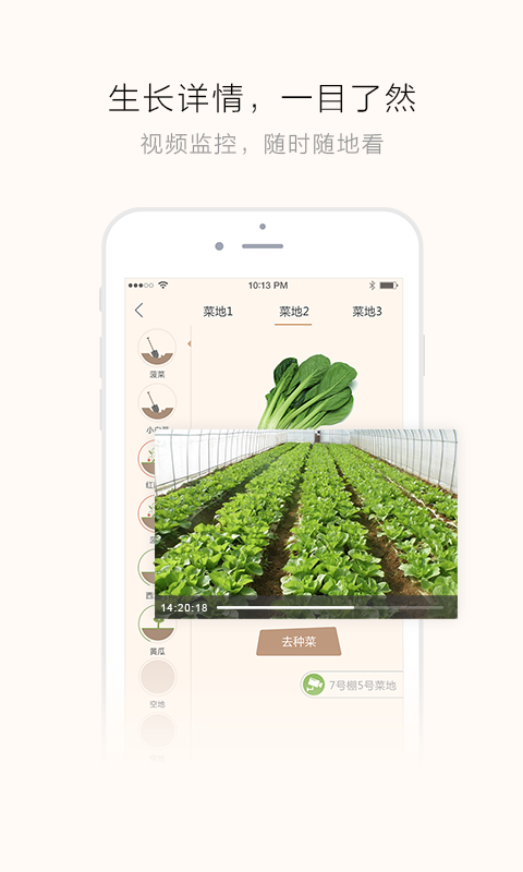 奥一农场app