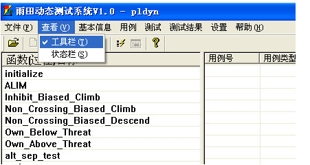 雨田单元测试系统下载 