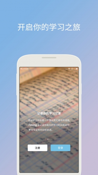 Timing app