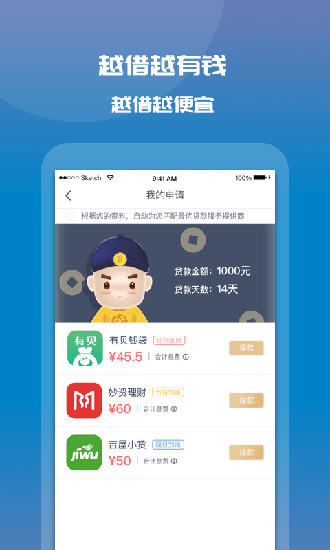 贝勒爷app下载