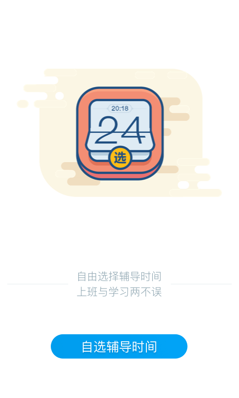 蓝铅笔快乐学