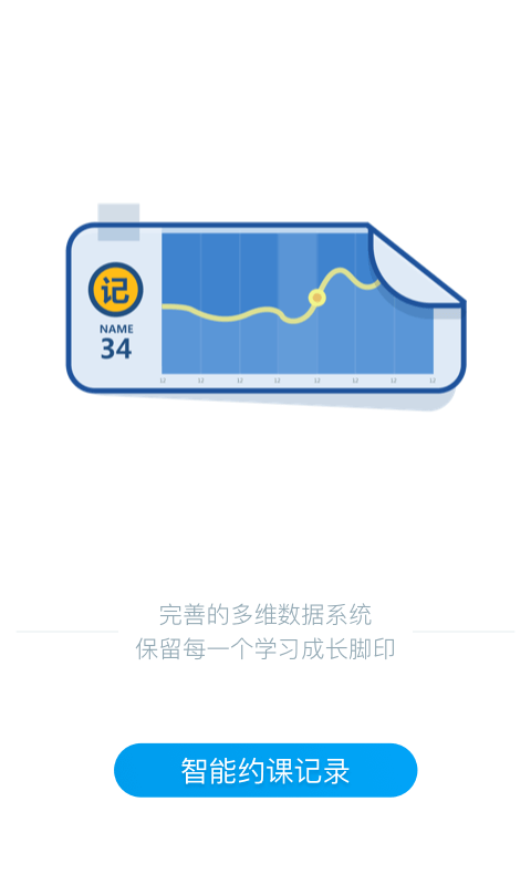 蓝铅笔快乐学