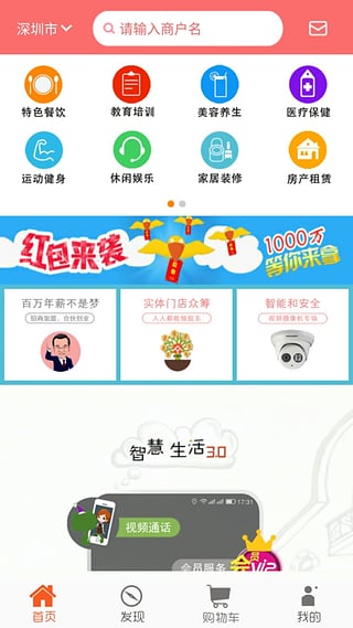 掌生活app