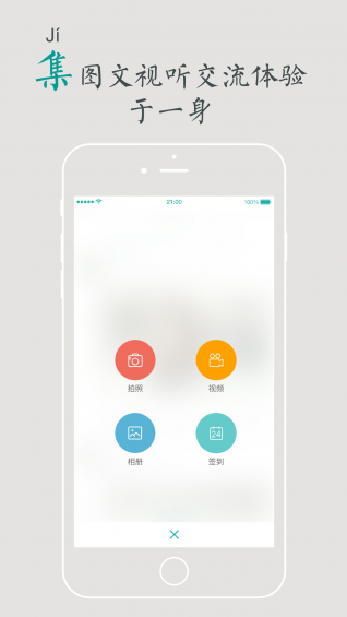 集思广易app