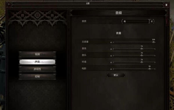 神界原罪2游侠汉化补丁