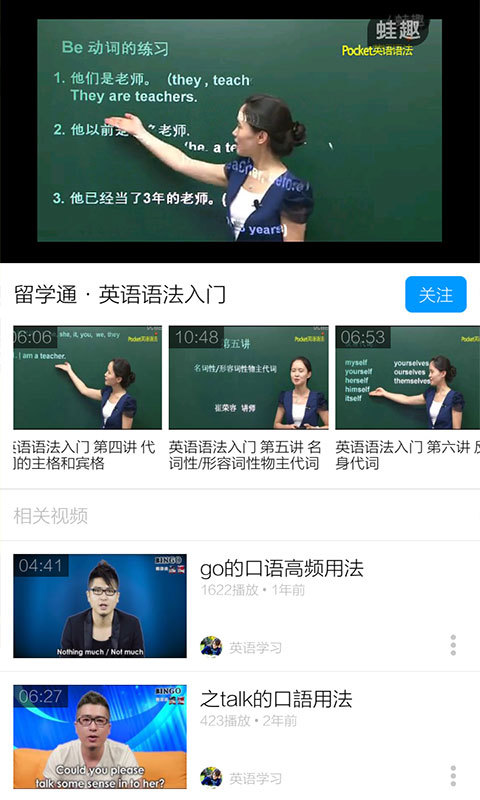 英语音标教学