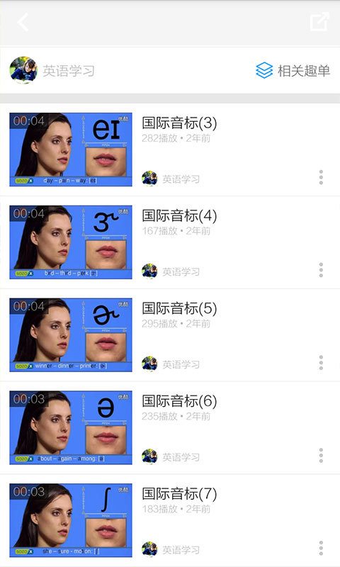 英语音标教学