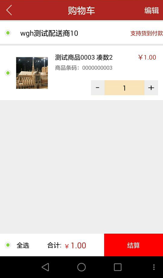 丹露终端店app下载