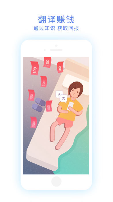 翻易通官网下载