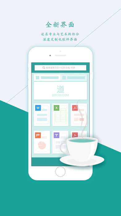 道客阅读app下载