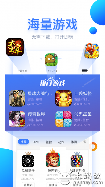 狗仔游戏app