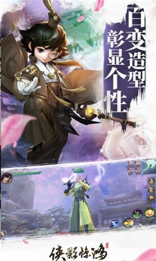 侠影惊鸿手游