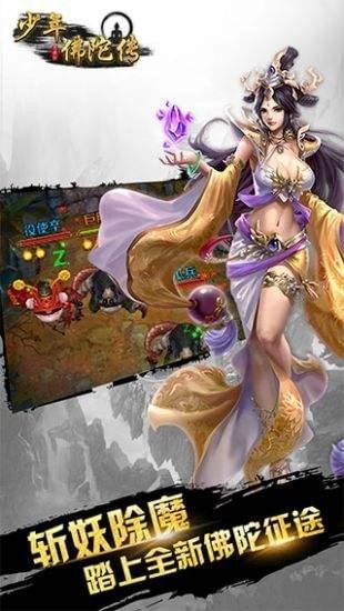 少年佛陀传