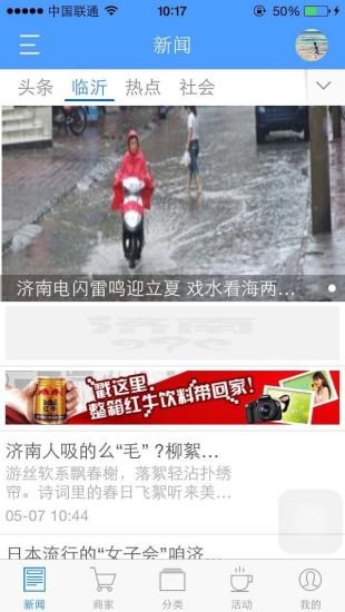 结亲连心app