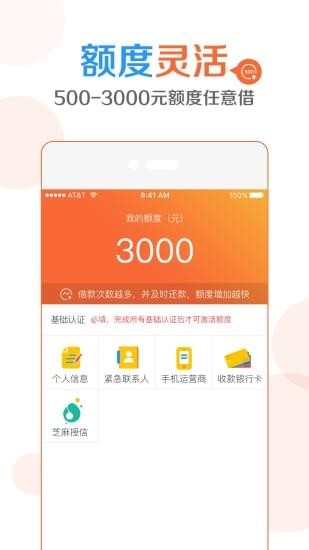 借吧易贷
