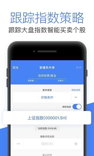 华宝智投app