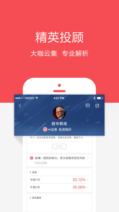 股市教练app下载