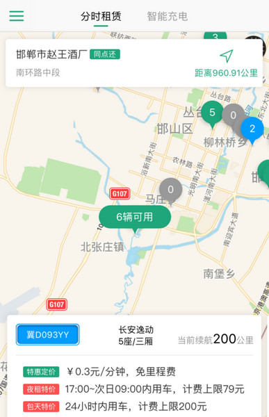 氢氪出行app