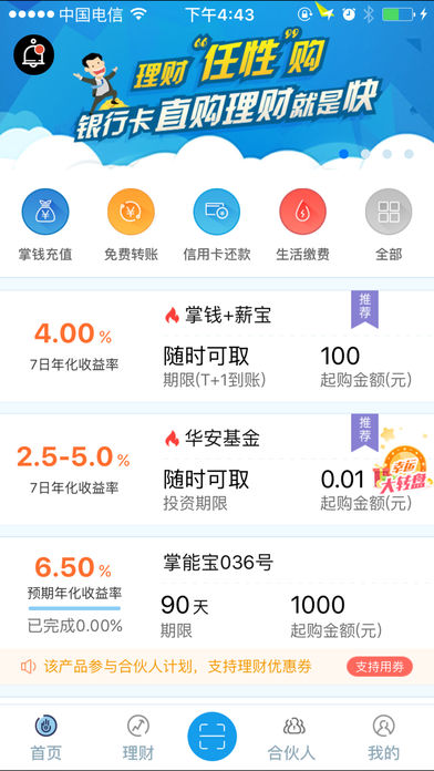 掌钱