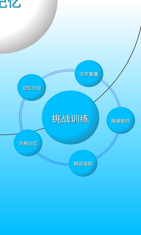 热记忆app下载