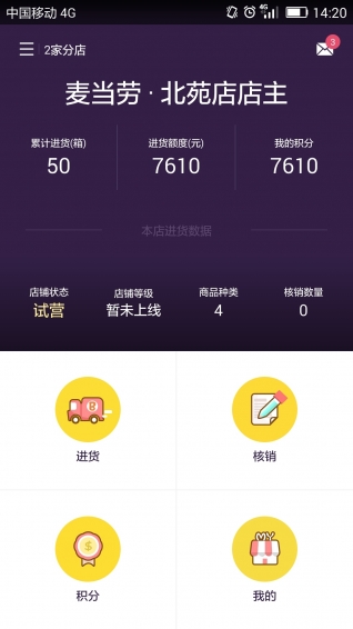 抱抱堂掌柜端app