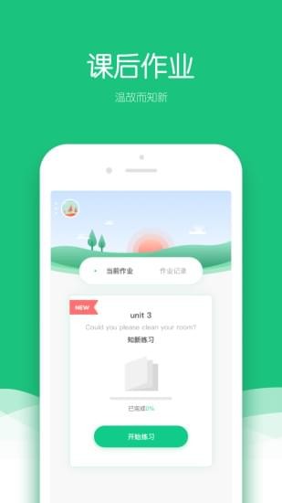 小象听说app